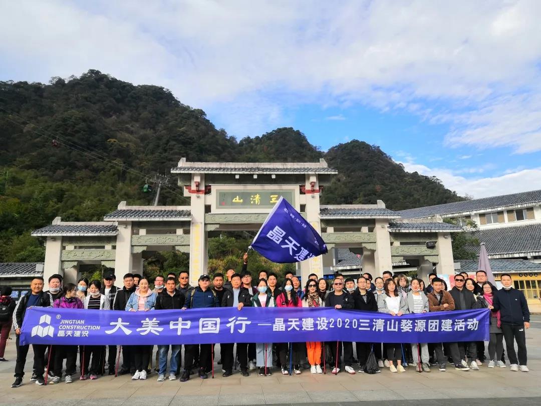 團(tuán)建之旅丨晶天人，一起走向詩(shī)與遠(yuǎn)方(圖16)
