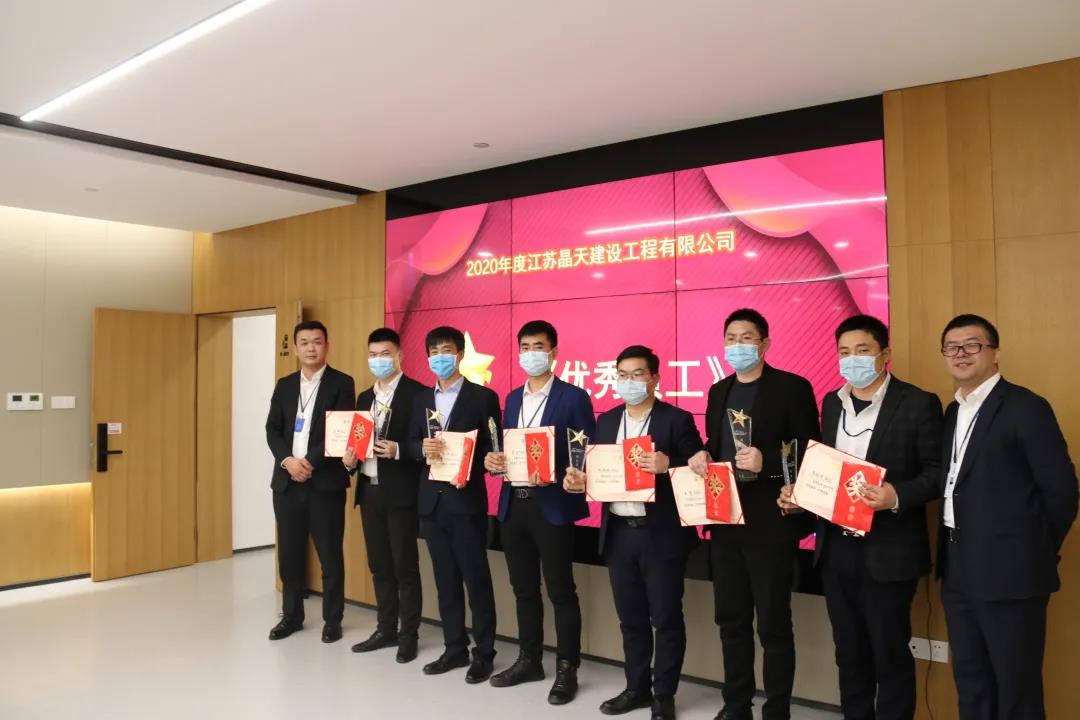 【快訊】晶天建設(shè)2020年度總結(jié)表彰暨2021年工作部署會(huì)順利召開(kāi)(圖4)