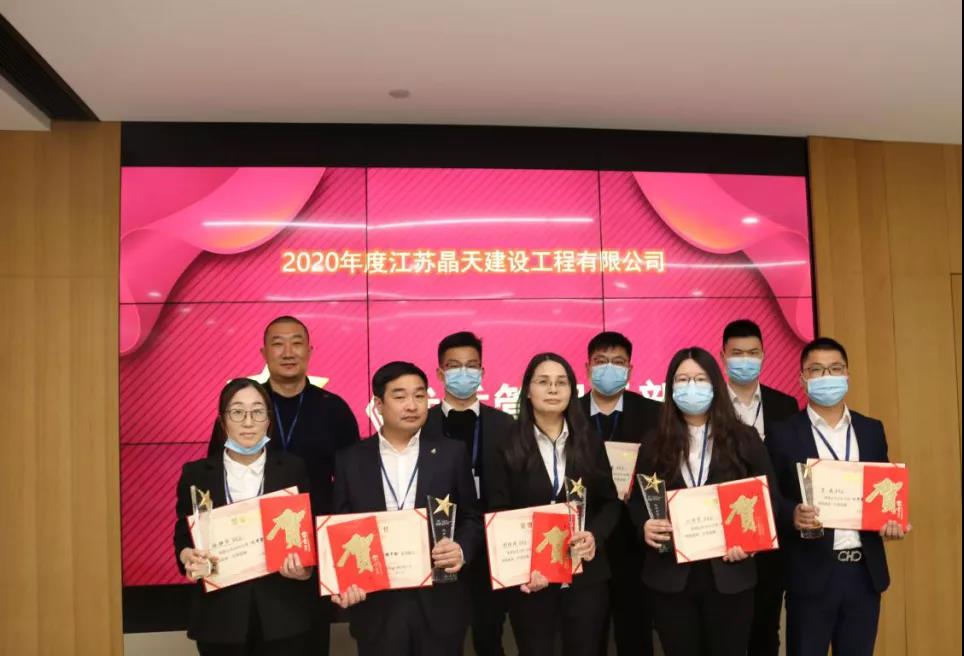 【快訊】晶天建設(shè)2020年度總結(jié)表彰暨2021年工作部署會(huì)順利召開(kāi)(圖5)