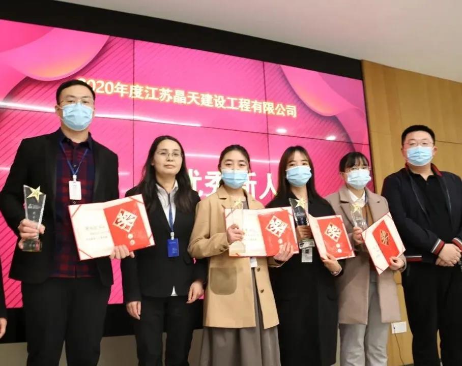 【快訊】晶天建設(shè)2020年度總結(jié)表彰暨2021年工作部署會(huì)順利召開(kāi)(圖3)
