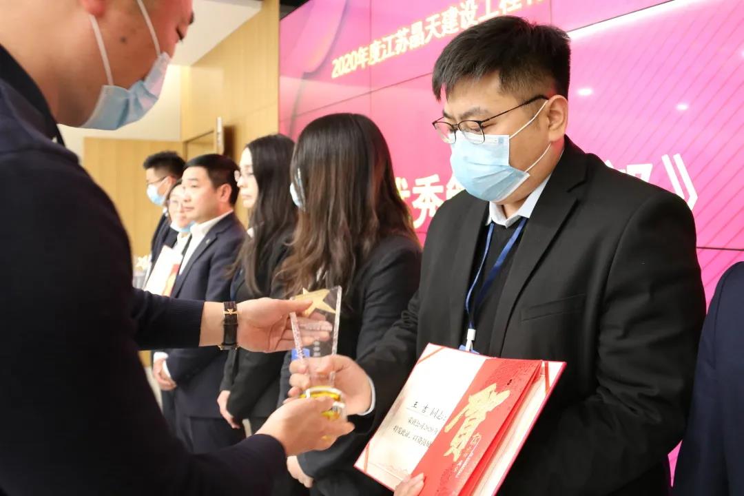 【快訊】晶天建設(shè)2020年度總結(jié)表彰暨2021年工作部署會(huì)順利召開(kāi)(圖6)
