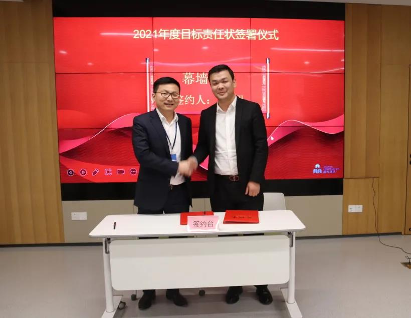 【快訊】晶天建設(shè)2020年度總結(jié)表彰暨2021年工作部署會(huì)順利召開(kāi)(圖9)